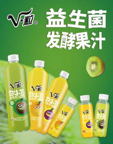 好卖 噱头 ,不如动销真相 需求旺盛,动销火爆,v 粒益生菌发酵果汁为啥这么牛 产品
