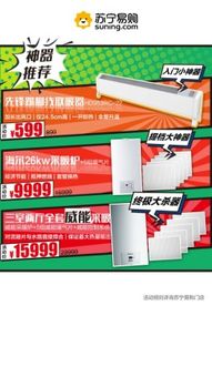 断崖式 降温 供暖产品需求旺盛 南京苏宁给您 采暖自由